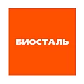 БИОсталь