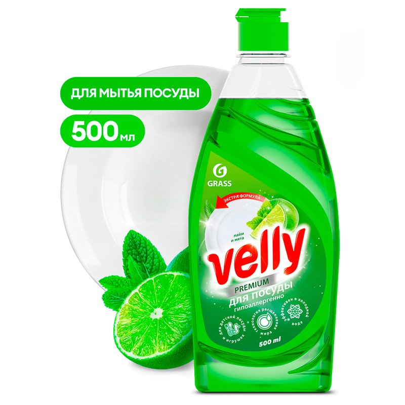 Средство для мытья посуды 1л Velly Premium Лайм и мята (12)