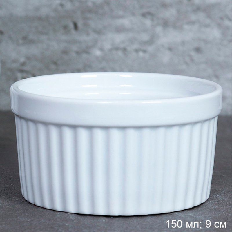 Кокотница 150мл 9см фарфор FR-215 (54)