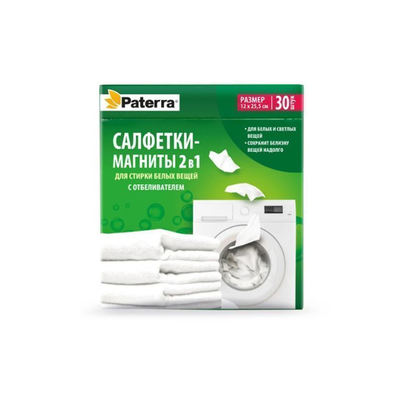 Салфетка-магнит 2в1 для стирки белых вещей с отбеливателем (набор 30шт.) в уп. PATERRA (20)