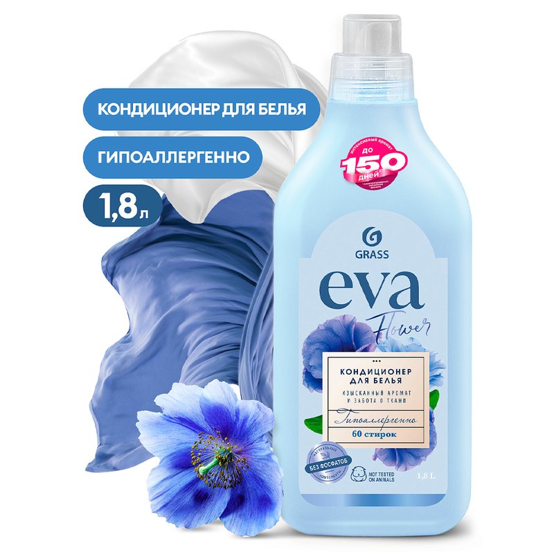Кондиционер для белья концентрированный 1,8л EVA flower (6)