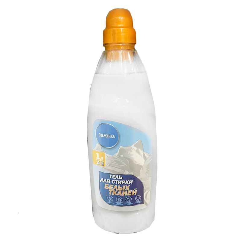 Гель для стирки 1л Свежинка для белых тканей (9)