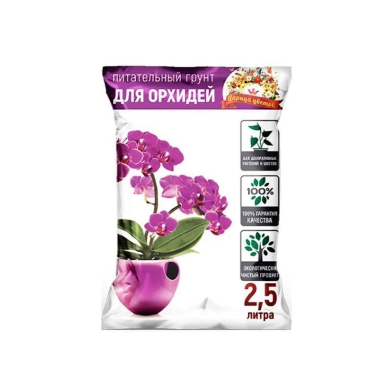 Грунт для орхидей 2,5л Царица цветов (10)