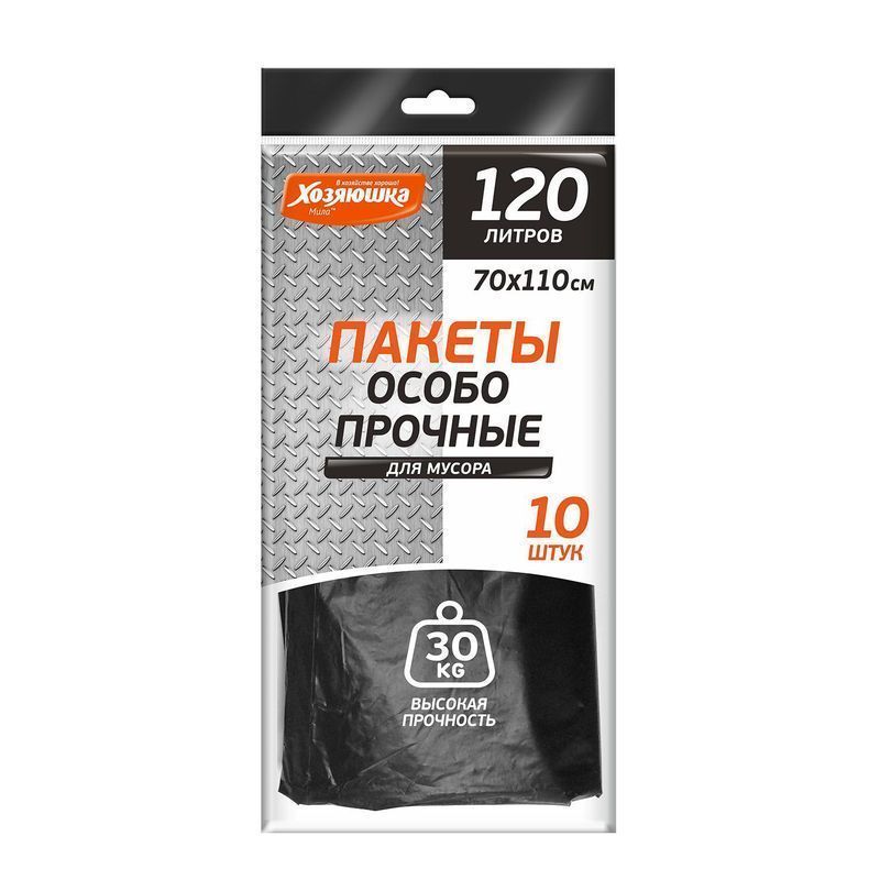 Пакеты для мусора 120л/10шт ХОЗЯЮШКА Мила особопрочные в пластах 30мкм (5)