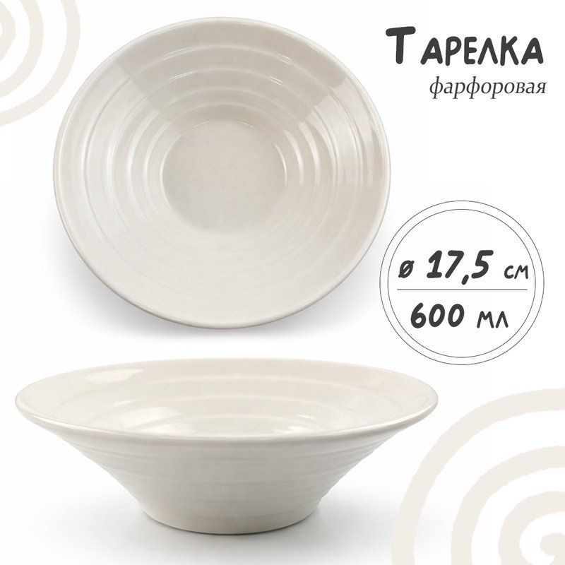 Тарелка глубокая 600мл 18*5,5см фарфор 7" JC-17837 (60)