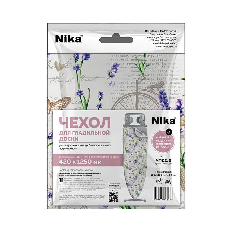Чехол для гладильной доски с поролоном 130*52см хлопок двухслойный ЧПД2 (20)