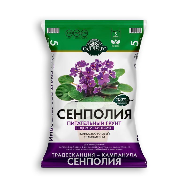 Земля 5л Фиалка торфогрунт Фарт (5)