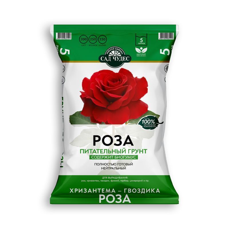 Земля 5л РОЗА торфогрунт Фарт (5)
