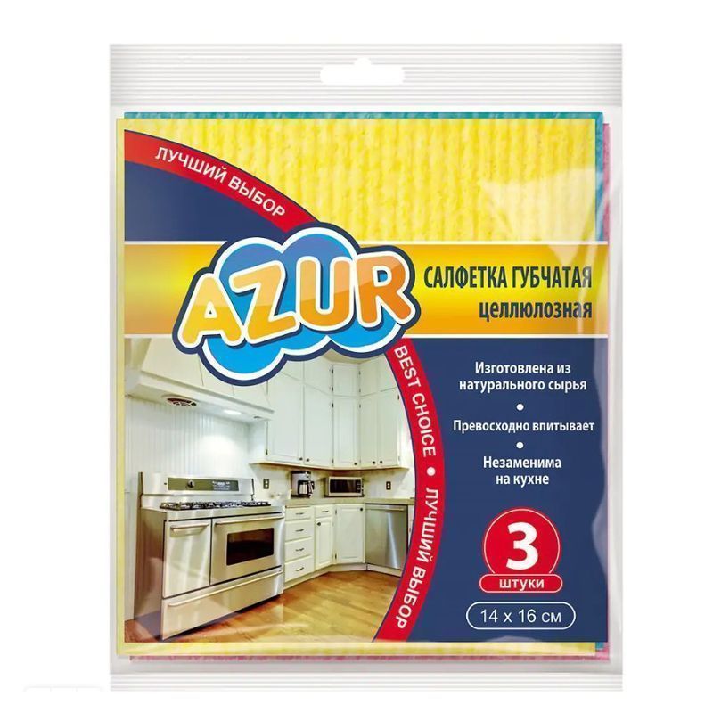 Салфетка губчатая 3шт 15*15см Азур (48)