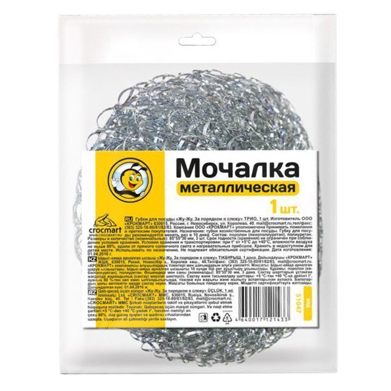 Губка для посуды металл Жу-Жу 1шт (50)