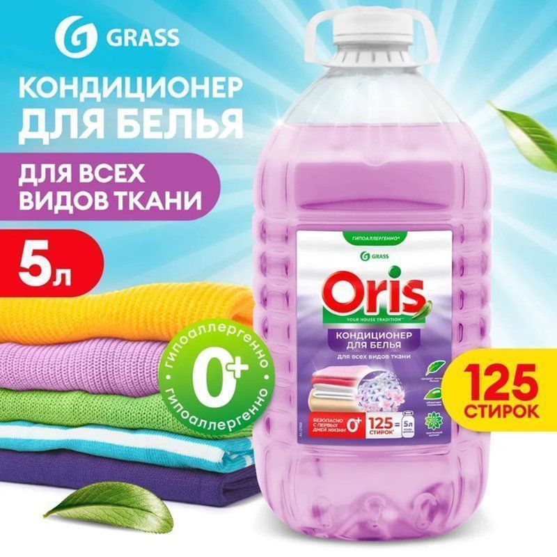 Кондиционер-ополаскиватель для стирки 5л Oris (2)