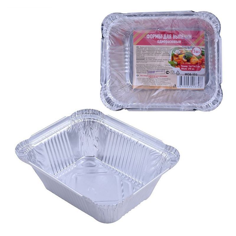 Форма для выпечки одноразовая алюминий набор 3шт 14*11*4,5см 490мл (144)
