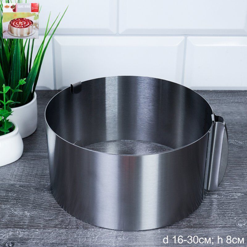 Форма для торта и слоеного салата регулируемая 16-30см h8см нерж.сталь цвет.кор. LVA-601