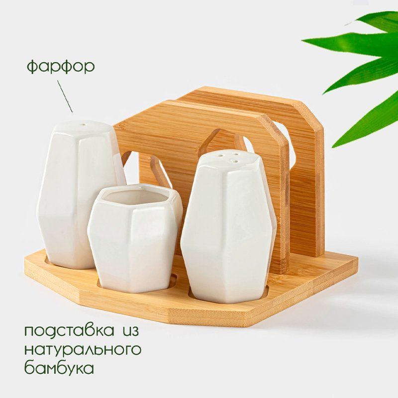 Набор для специй 4пр (солонка, перечница, салфетница, емкость д/зубочисток) фарфор на дерев подставк