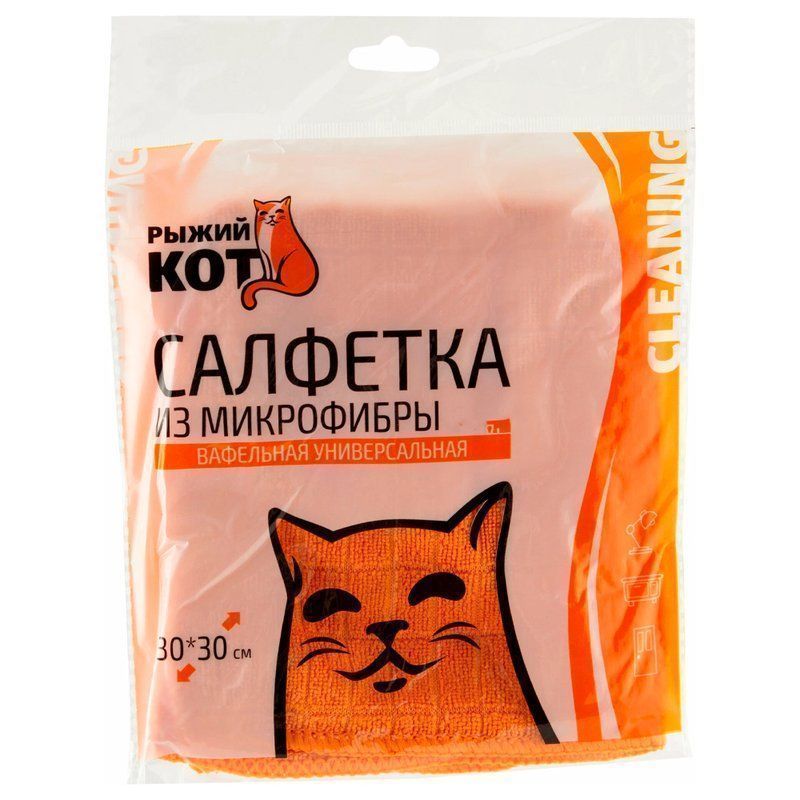 Салфетка 30*30см микрофибра оранжевый M-01 (200)