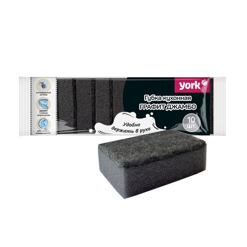Губки для посуды поролон Графит Джамбо YORK 10шт.(40)