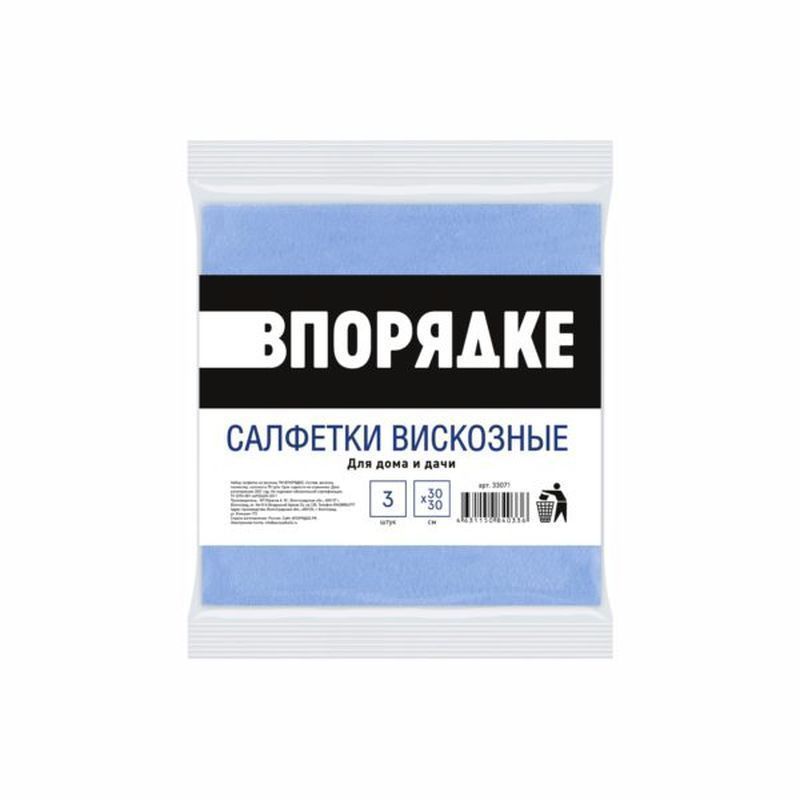 Салфетка вискозная 3шт 30*30см 70гр (150/180/100/90/40/50) арт.33071