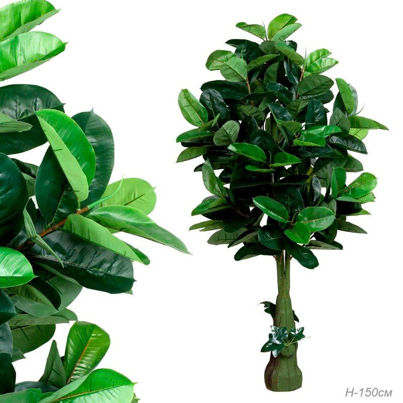 Цветы искусственные Фикус 150см пластик 2521# (12)