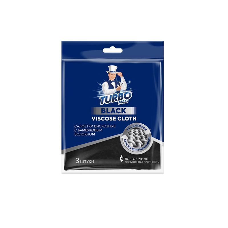 Салфетка для уборки 3шт 35*35см вискоза TURBOMAG BLACK черные (63)