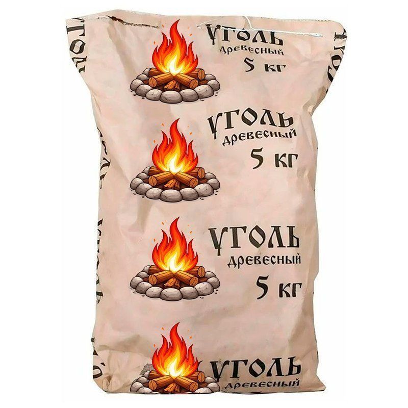 Уголь древесный 5кг(+/-15%) в пакетах (1) ГОСТ 7657-84