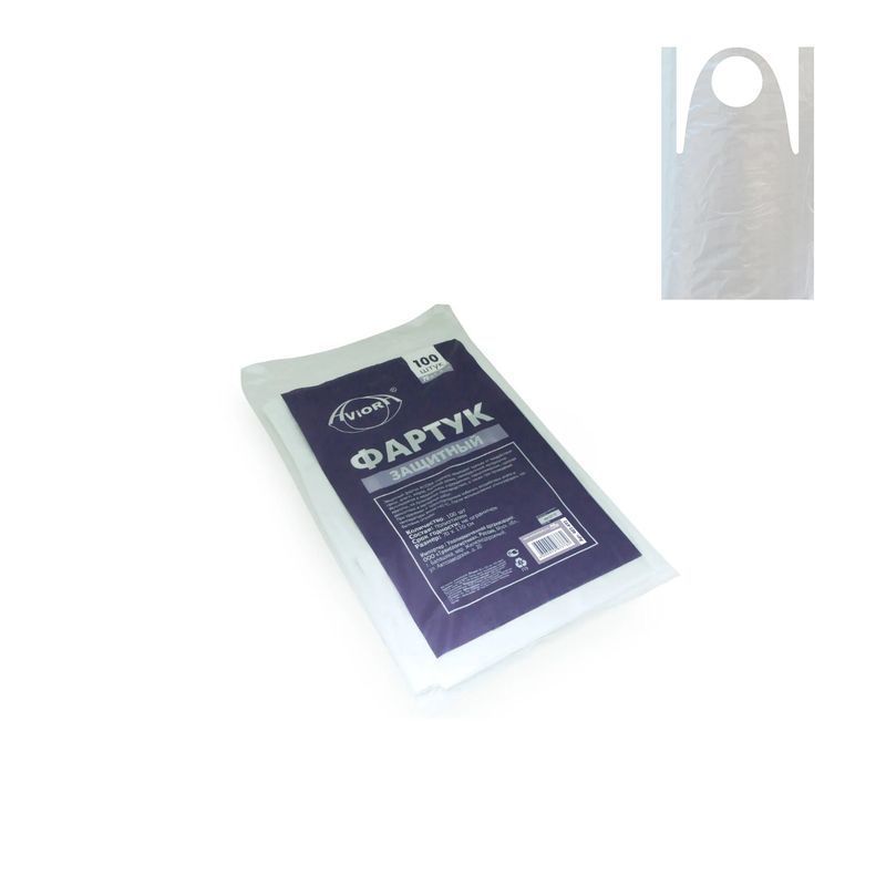 Фартук одноразовый 100шт. 70*110см полиэтиленовый AVIORA (10)