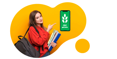 Скидки для студентов.jpg