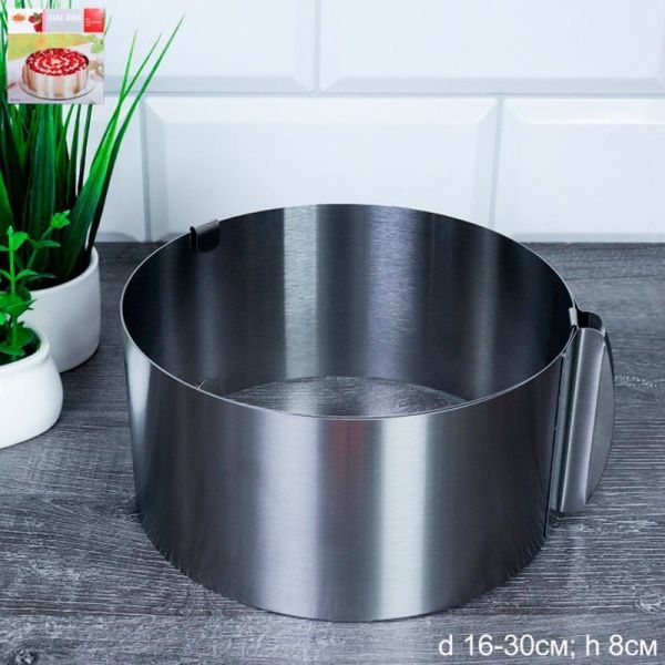 Форма для торта и слоеного салата регулируемая 16-30см h8см нерж.сталь цвет.кор. LVA-601