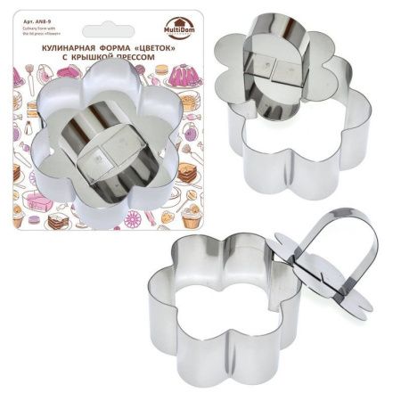 Форма для выкладки гарниров/салатов Цветок 8*8*4см с крышкой-прессом (144)