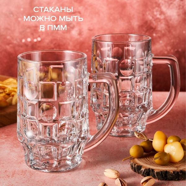 Кружка пивная 500мл стекло ПАБ (6)