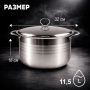 Кастрюля 11,5л 32*18см нерж.сталь с мет.крышкой индукция JC-184