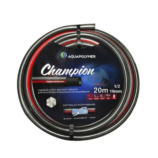 Шланг армированный ЧЕМПИОН 1/2"х20м (3-х слойный) CMP 1/2"x20
