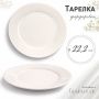 Тарелка мелкая 21см фарфор БЕЛЫЙ КЛАССИК 53 JC-8173 (60)