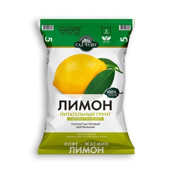 Земля 5л ЛИМОН торфогрунт Фарт (5)