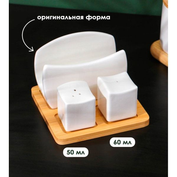 Набор для специй 3пр (солонка, перечница, салфетница) фарфор на деревянной подставке Bella Tenero (2