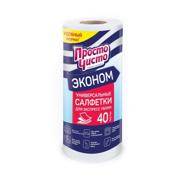 Салфетки вискозные в рулоне 40шт. ПРОСТО ЧИСТО для сухой и влажной уборки (24) 57555