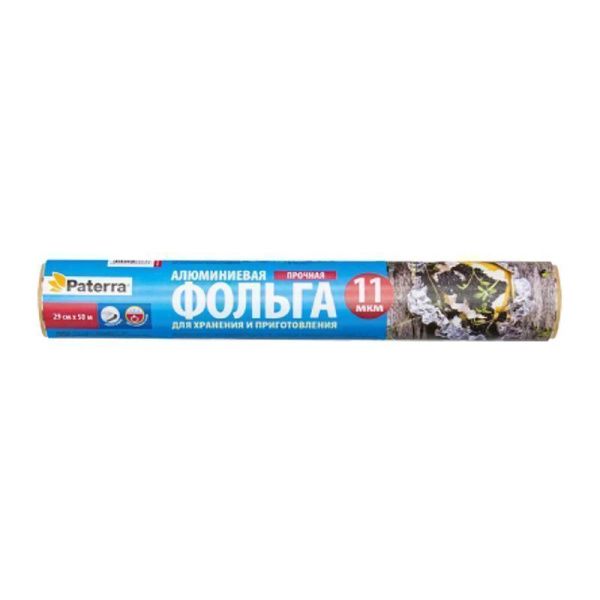 Фольга пищевая прочная 29см*50м в пленке PATERRA (12)