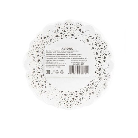 Салфетки сервировочные набор 250шт 12см бумага ажурная AVIORA (8)