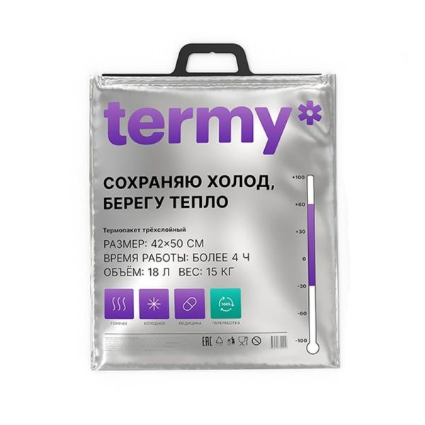 Термопакет 42*50см 18л Мет/ПВД Termy (100)