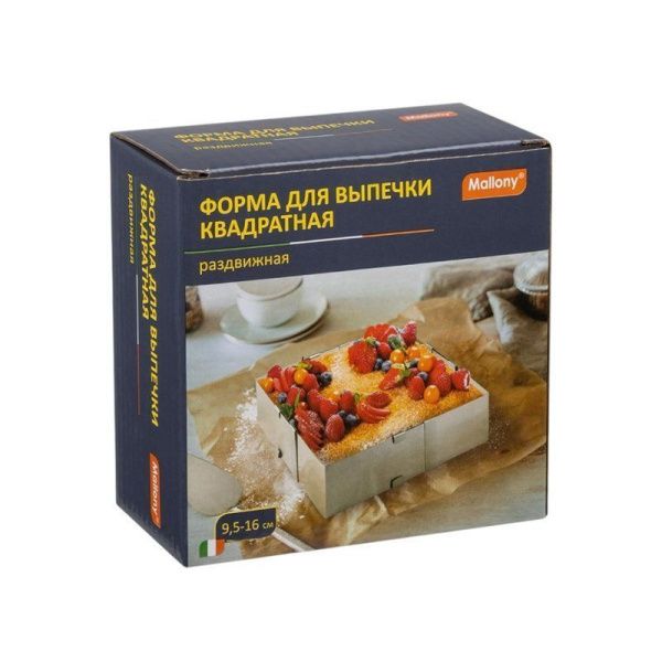 Форма для выпечки разъемная 9,5-16см нерж.сталь квадратная TORTA (24)