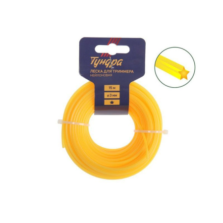 Леска для триммера нейлон 15м, d 3,0мм звезда ТУНДРА (10)