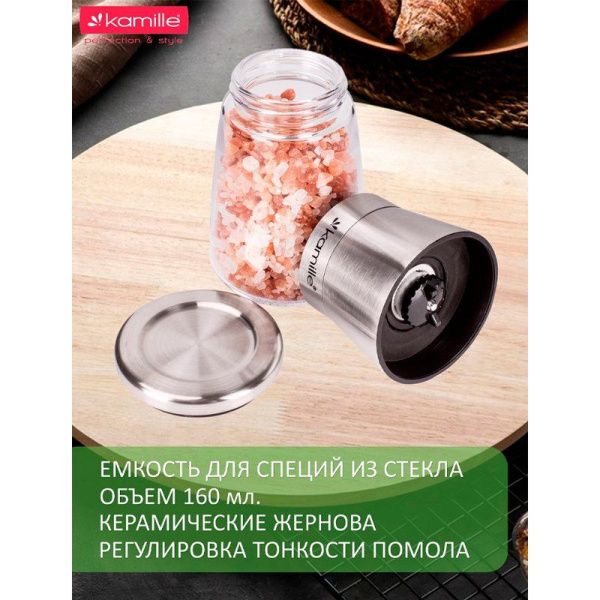 Набор мельниц для перца 2пр 160мл 13,7*6,7см акрил арт.7016 (24)