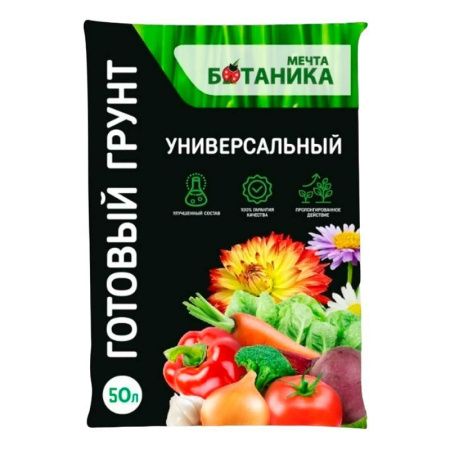 Грунт универсальный 50л Мечта ботаника Премиум (1)