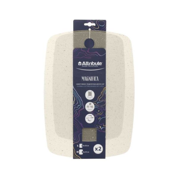Доски разделочные гибкие набор 2шт 20*30/25*35см пластик MAGNIFICA бежевые ABX200-B (30)