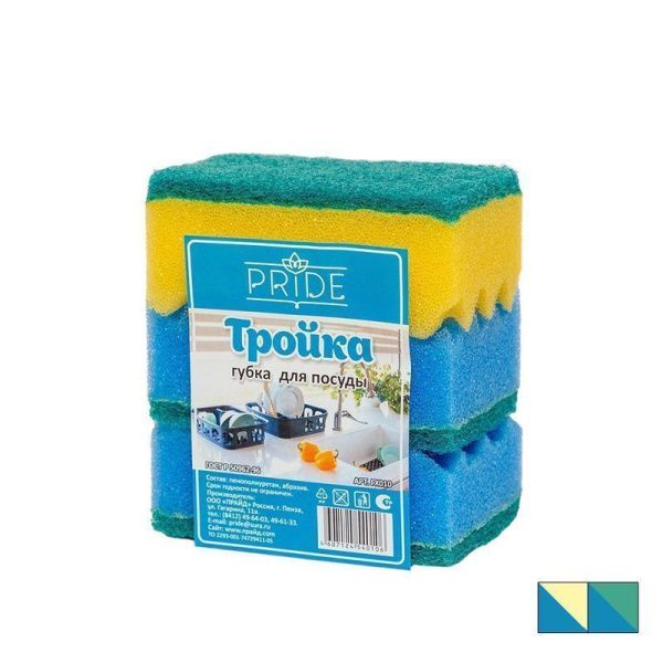 Губка для посуды 3шт нейлон/поролон ТРОЙКА с чистящим слоем (30)
