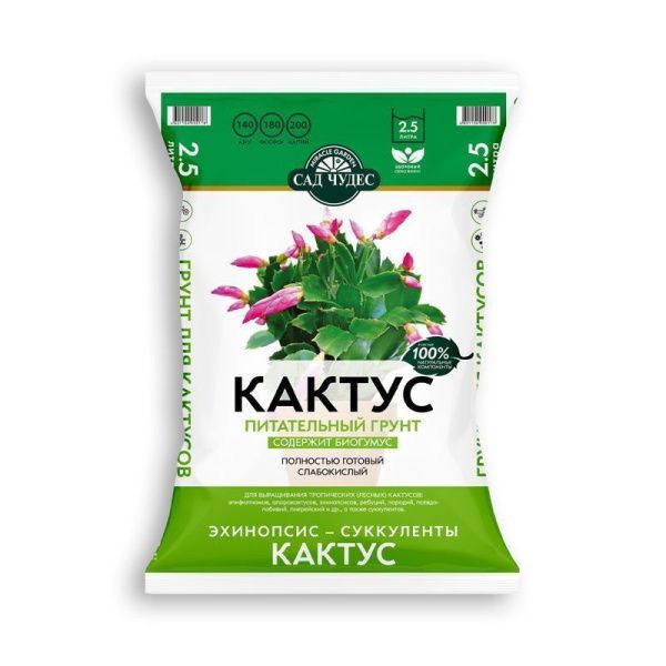 Земля 2,5л КАКТУС торфогрунт Фарт (5)