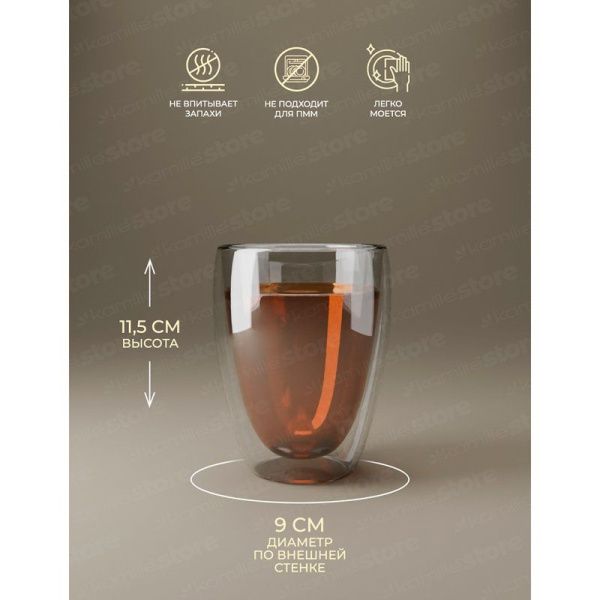 Стаканы с двойными стенками набор 2шт 350мл стекло (24)