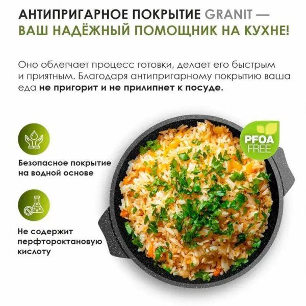 Казан для плова 5л алюминий АП ГРАНИТ BLACK (4)