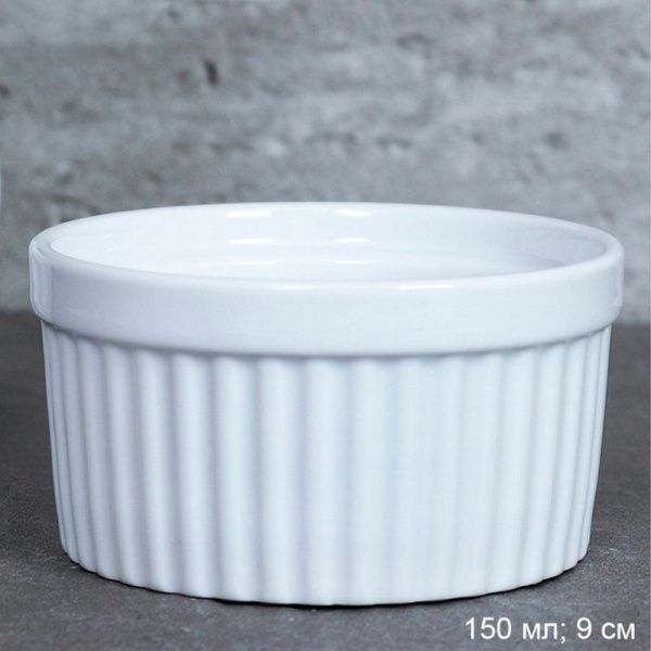 Кокотница 150мл 9см фарфор FR-215 (54)