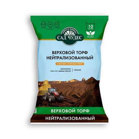 Торф нейтрализованный 10л Сад Чудес (5)