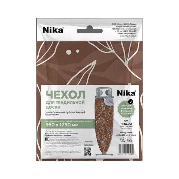 Чехол для гладильной доски с поролоном 1300*420мм хлопок двухслойный ЧПД1 (20)